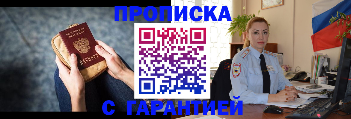 регистрация в Прокопьевске