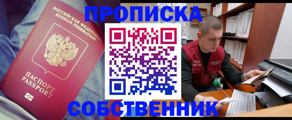 регистрация для школы в Прокопьевске