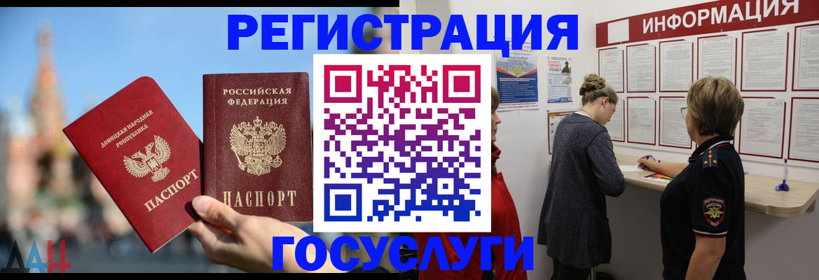 временная прописка в Прокопьевске